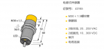 進(jìn)口德國(guó)TURCK傳感器外殼材質(zhì)