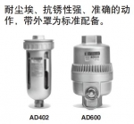 SMC自動排水器AD402-04-2-X235耐雜質(zhì)性高