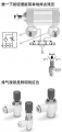 SMC2.3通氣控閥技術(shù)指導(dǎo)，ZS-35-C